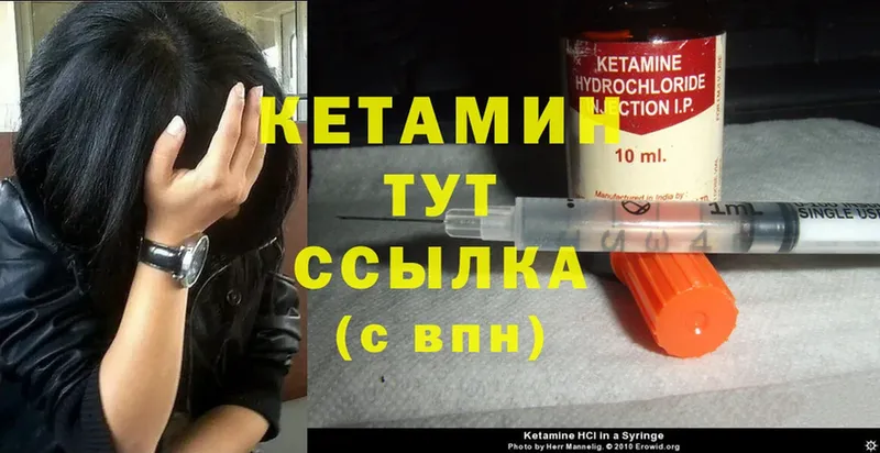 Кетамин ketamine  Мичуринск 